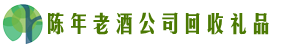 埇桥区虚竹回收烟酒店